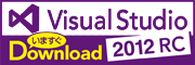 Visual Studio 11 Beta 無償提供開始