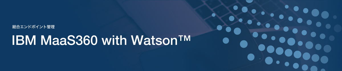 IBM MaaS360 with Watson