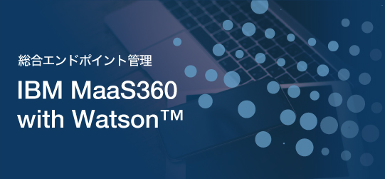 IBM MaaS360 with Watson