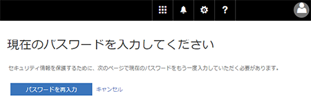 オンラインサービスの注文のライセンス認証5