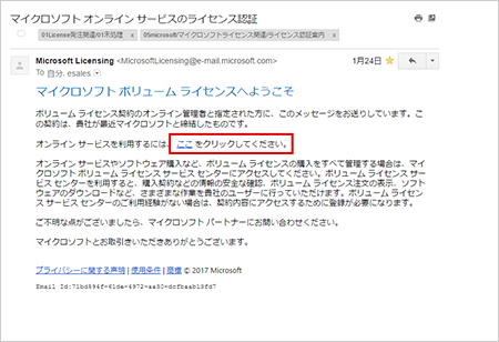 Microsoft Office 365 Office ライセンス認証